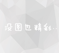 淘宝网店高效推广策略与实战营销技巧秘籍